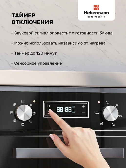 Hebermann Духовой шкаф электрический HBBO 4507.2 X, черный, черный, фото 5