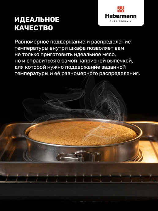 Hebermann Духовой шкаф электрический HBBO 4507.2 X, черный, черный, фото 6