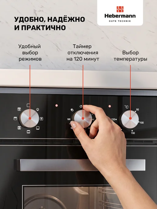 Hebermann Электрический духовой шкаф HBBO 4507.1 X, черный, черный, фото 3