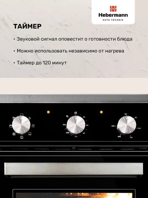 Hebermann Электрический духовой шкаф HBBO 4507.1 X, черный, черный, фото 5