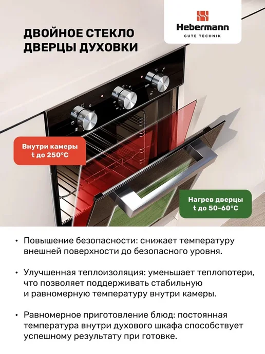 Hebermann Электрический духовой шкаф HBBO 4507.1 X, черный, черный, фото 7