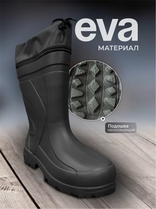 BAFI Сапоги зимние мужские из ЭВА до -20С мороза, черный, фото 3