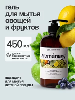 Гель для мытья овощей и фруктов Aromenage Aromenage 204561358 купить за 225 ₽ в интернет-магазине Wildberries