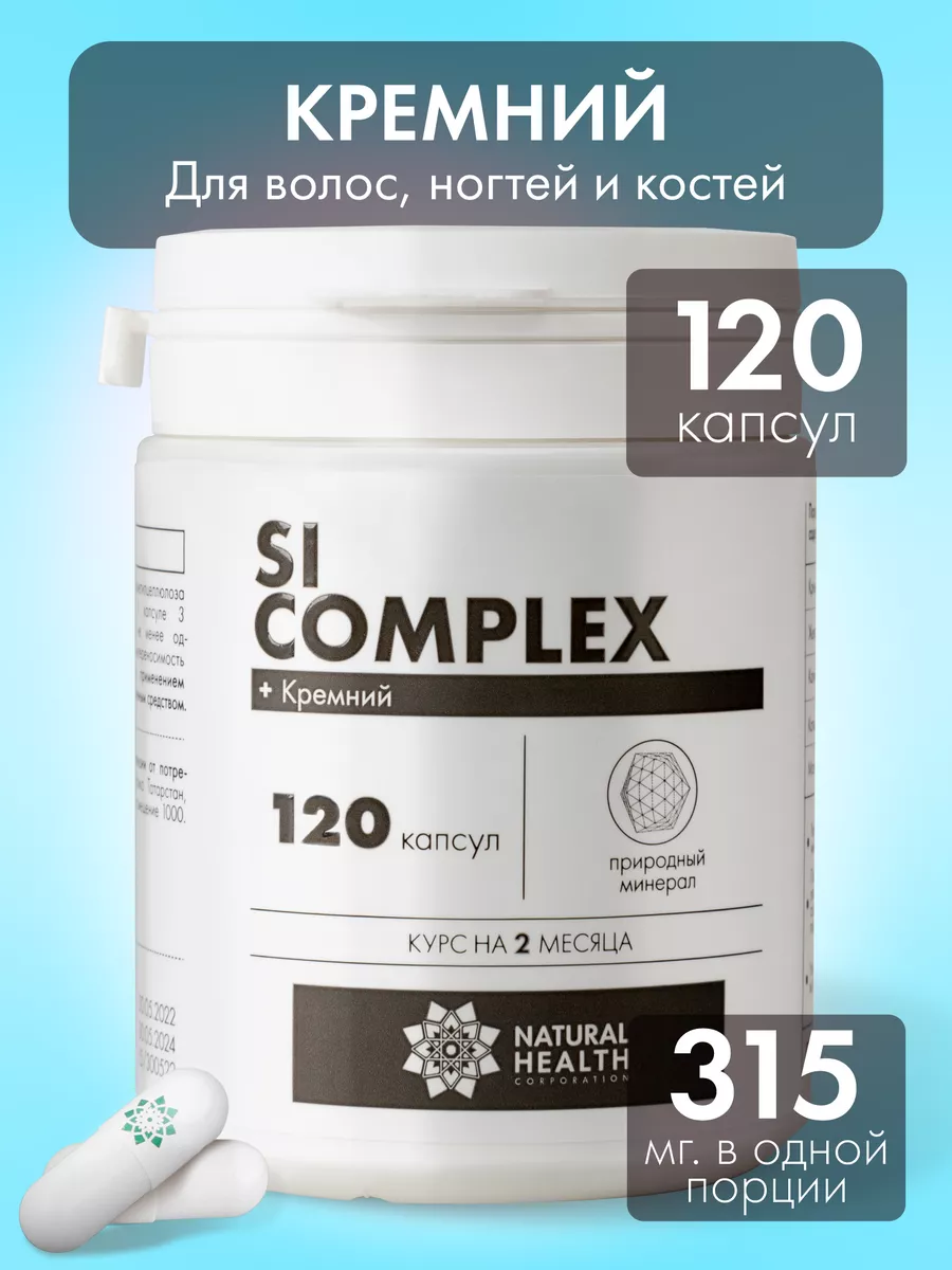 Кремниевый комплекс для...