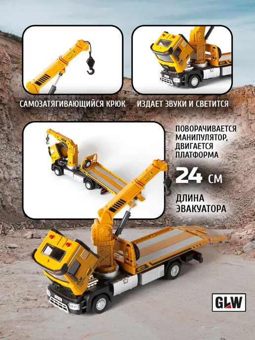 GLW Эвакуатор машинка игрушка, черный, фото 2