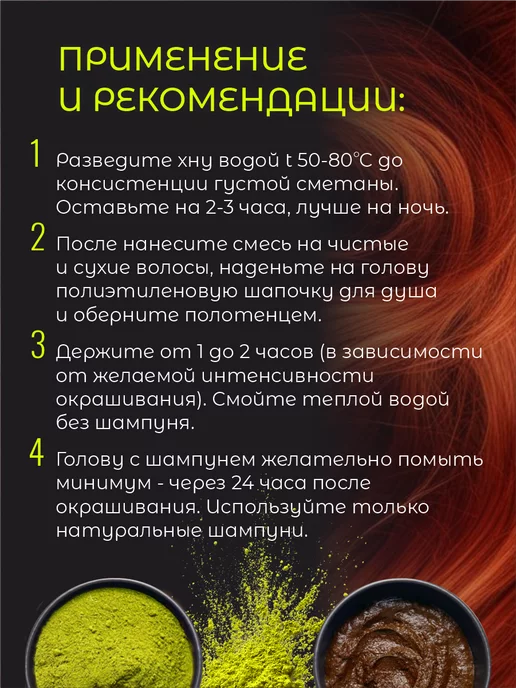 Neha Натуральная хна из Индии, 250 гр, 250 г, фото 4