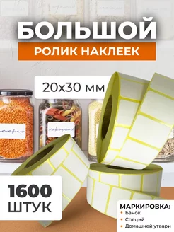 Наклейки для маркировки и подписи 2х3 см, 1600 шт Пивикс 204562791 купить за 234 ₽ в интернет-магазине Wildberries