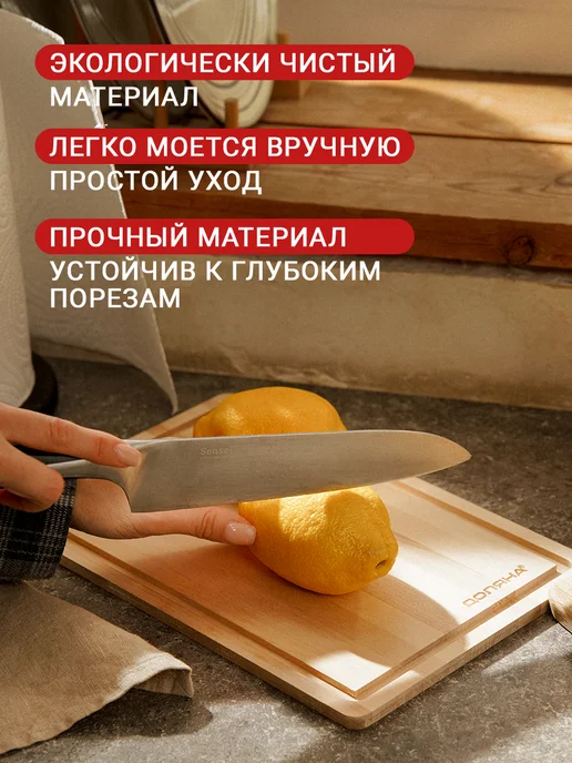 Доляна Доска разделочная деревянная с желобом 30×20×0,8 см берёза, 30x20x0.8 см, фото 3