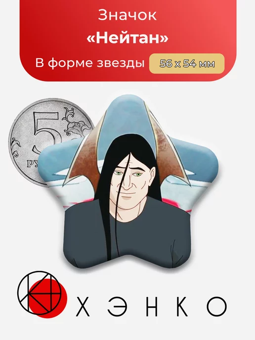 Нейтан Металлопокалипсис