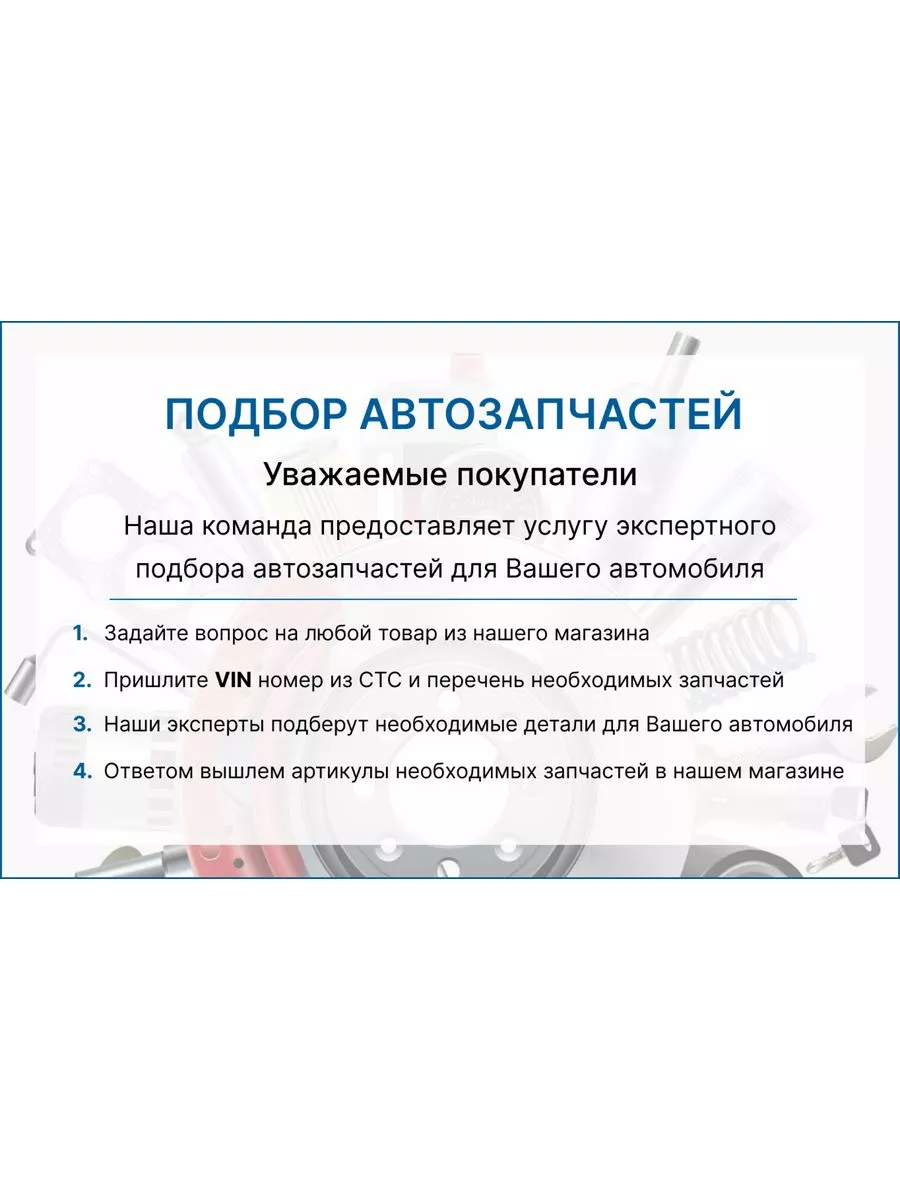 Тяга рулевая ГАЗ-3309 продольная в сборе с сошкой АО ГАЗ ГАЗ 204564716  купить в интернет-магазине Wildberries