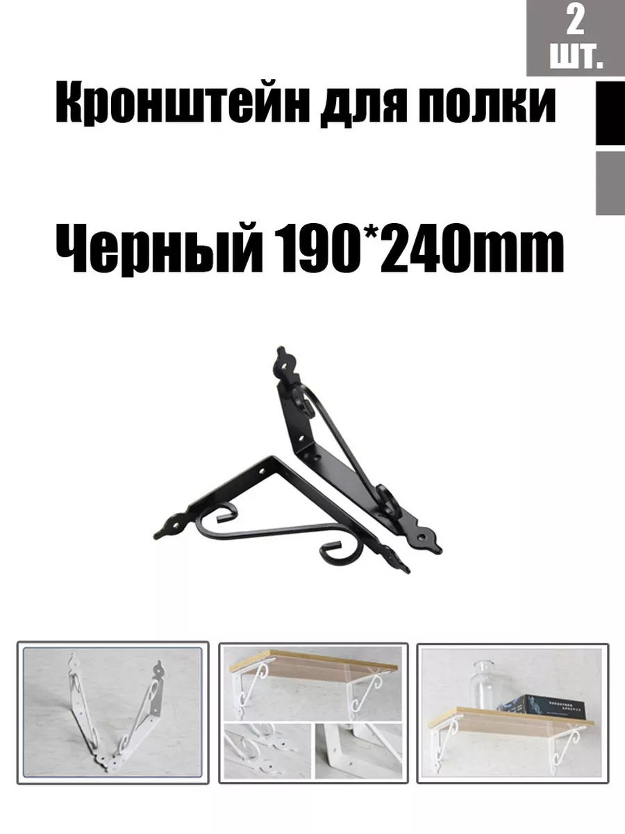 Кронштейн фигурный