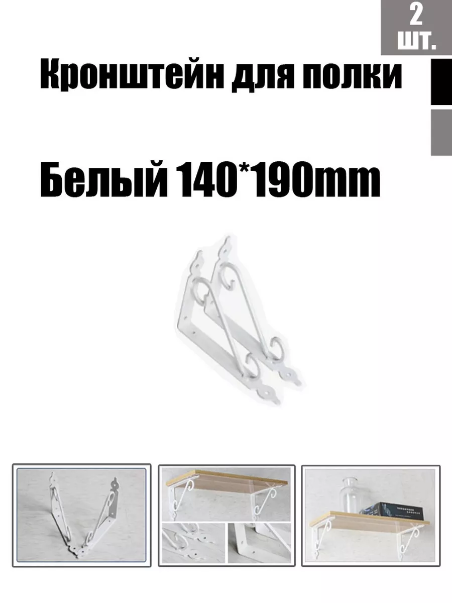 Кронштейн фигурный