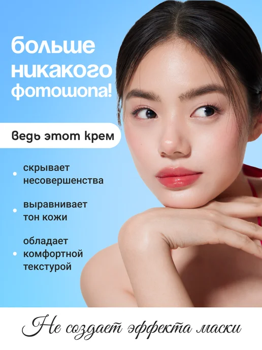 consly Увлажняющий BB крем для лица SPF50 с эффектом фотошопа Корея, вариант, фото 2