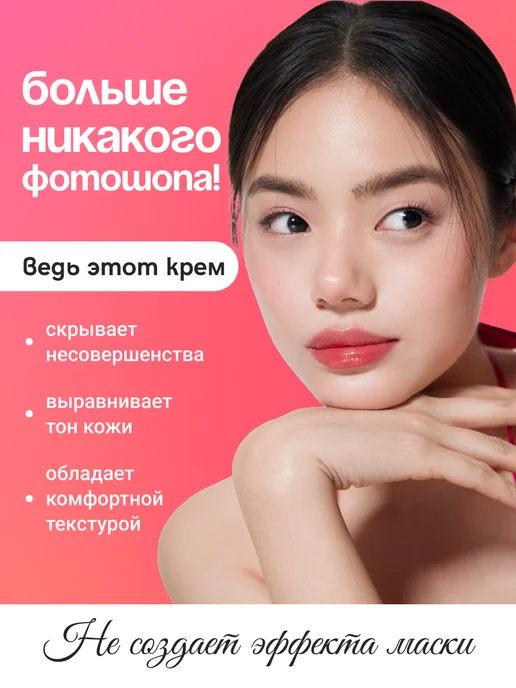 consly BB крем для лица тональный увлажняющий SPF 50, Корея, бежевый, фото 2