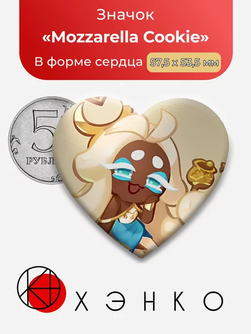 Mozzarella Cookie Run: Kingdom