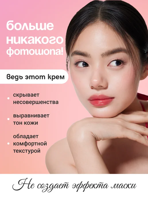 consly Себорегулирующий BB крем для лица SPF 50 с эффектом фотошопа, бежевый, фото 2