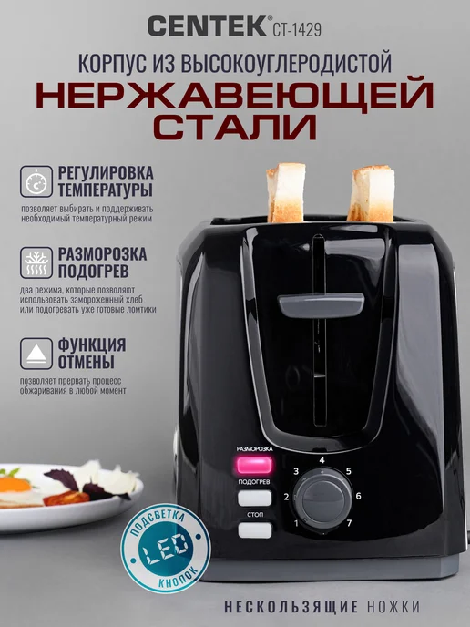 Centek Тостер для хлеба с поддоном CT-1429 750 Вт, 750 Вт, фото 3