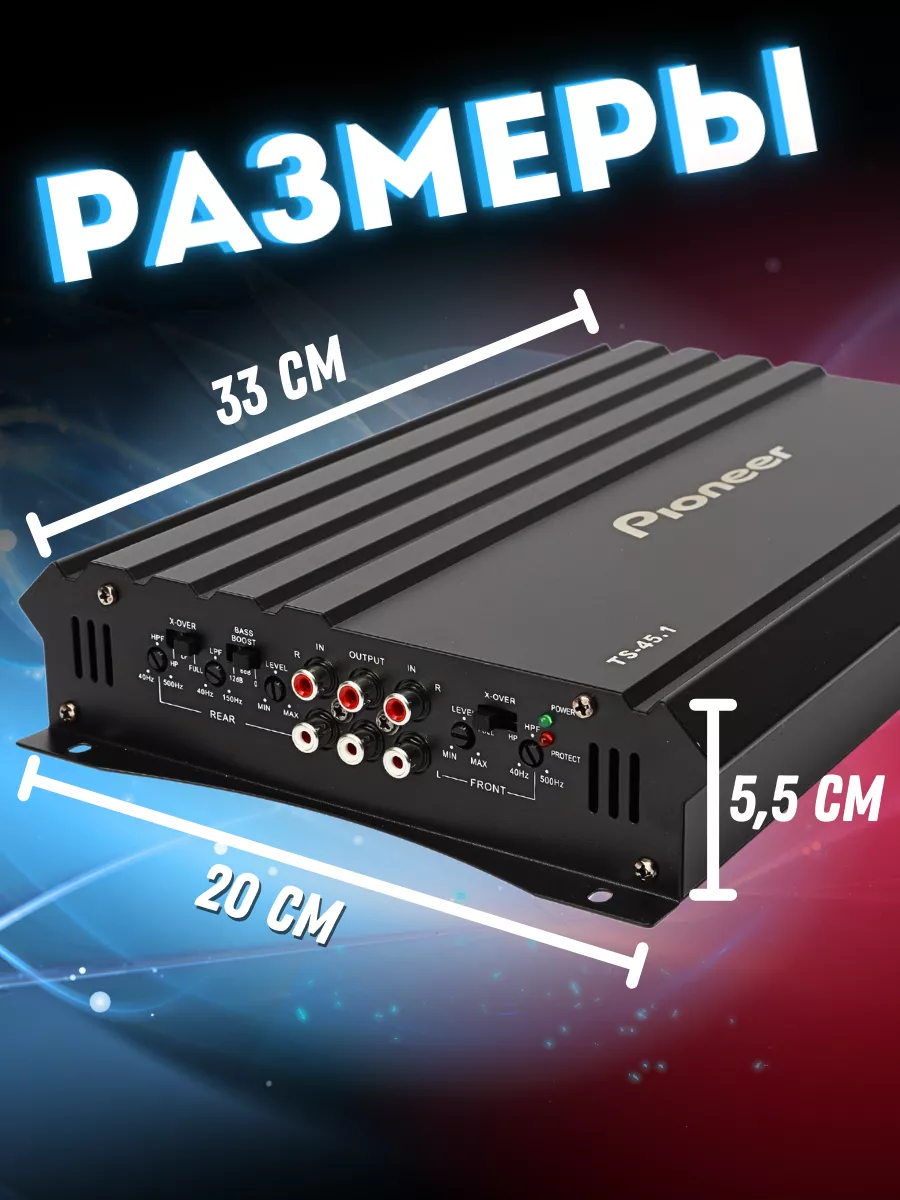 Автомобильный усилитель Pioneer 3000W CrazyShop 204568424 купить в  интернет-магазине Wildberries