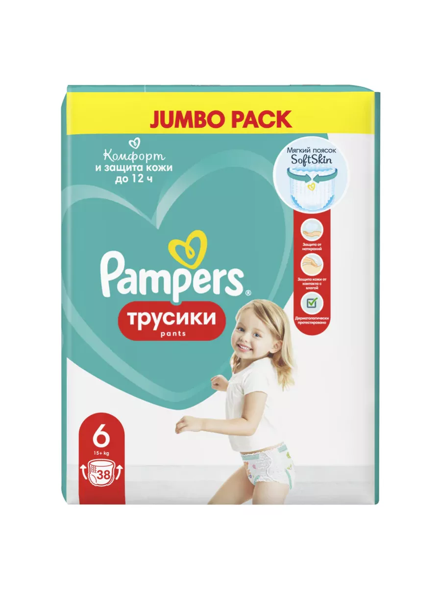 Подгузники-трусики детские Pants, размер 6, 15+ кг, 38 шт Pampers 204569933  купить за 1 904 ₽ в интернет-магазине Wildberries