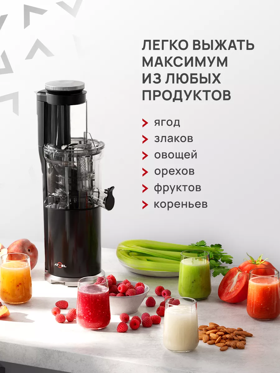 Соковыжималка электрическая шнековая PowerTwist J7 Black Atvel 204571268  купить в интернет-магазине Wildberries