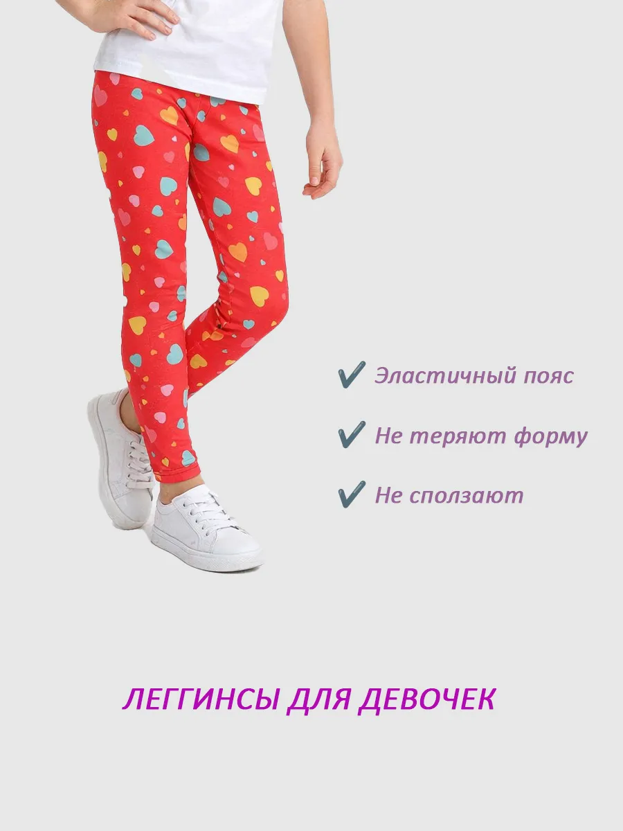 Лосины