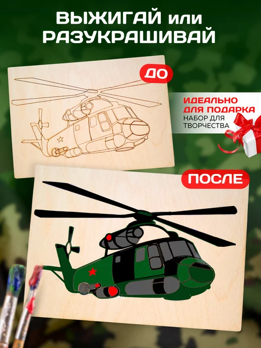Килеев Набор для творчества доски для выжигания для мальчиков, белый, фото 2
