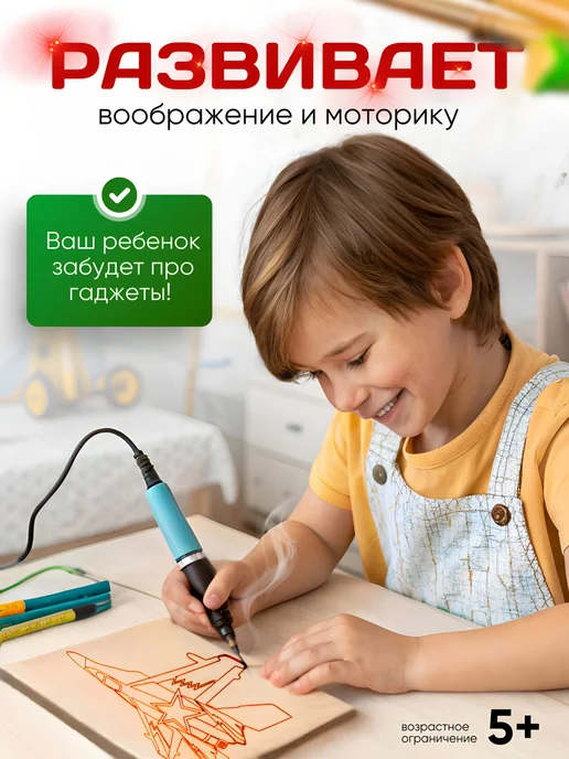 Килеев Набор для творчества доски для выжигания для мальчиков, белый, фото 3