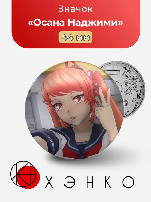 Осана Наджи из Yandere simulator