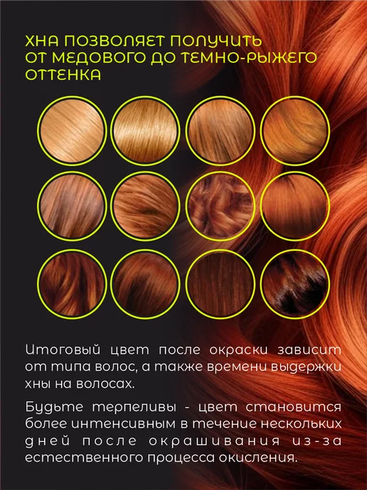 Neha Натуральная хна из Индии, 500 гр. (2х250г), 2x250, 500 г, фото 4