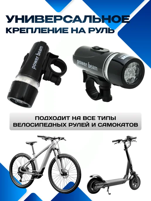 без бренда Фонарь на велосипед FY-102 5 диодов, черный, фото 2