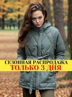 Куртка демисезонная FashionKillaz 204575977 купить за 4 390 ₽ в интернет-магазине Wildberries