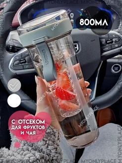 Бутылка для воды спортивная с трубочкой 800 мл Myonlyplace 204577020 купить за 851 ₽ в интернет-магазине Wildberries