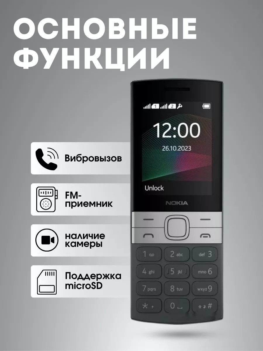 Телефон кнопочный с камерой для пожилых nokia 204578847 купить за 4 393 ₽ в  интернет-магазине Wildberries