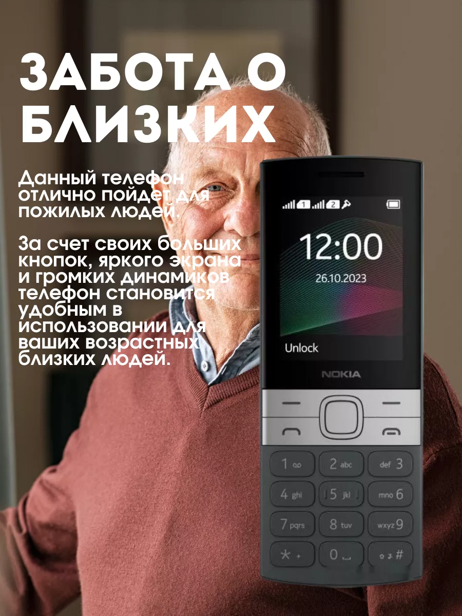 Телефон кнопочный с камерой для пожилых nokia 204578847 купить за 4 393 ₽ в  интернет-магазине Wildberries