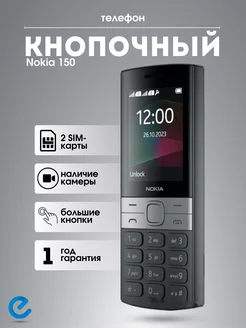 Телефон с кнопками громкий с камерой Nokia 204578847 купить за 4 999 ₽ в интернет-магазине Wildberries