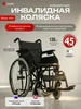 Инвалидная коляска Base 450 45PU для инвалидов и пожилых Ortonica 204579298 купить за 28 324 ₽ в интернет‑магазине Wildberries