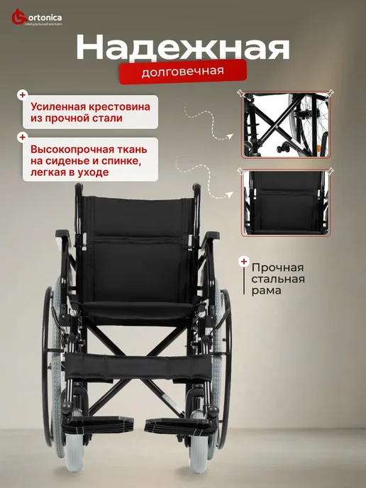 Ortonica Инвалидная коляска Base 450 43 см PU для инвалидов и пожилых, вариант, фото 6