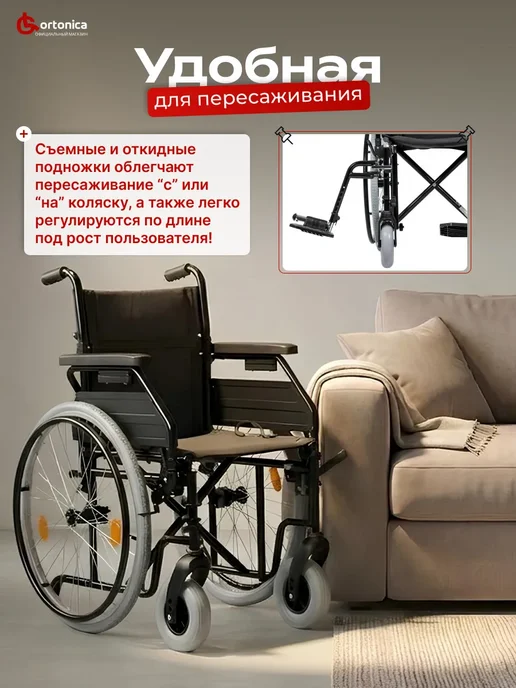 Ortonica Инвалидная коляска Base 450 43 см PU для инвалидов и пожилых, вариант, фото 7