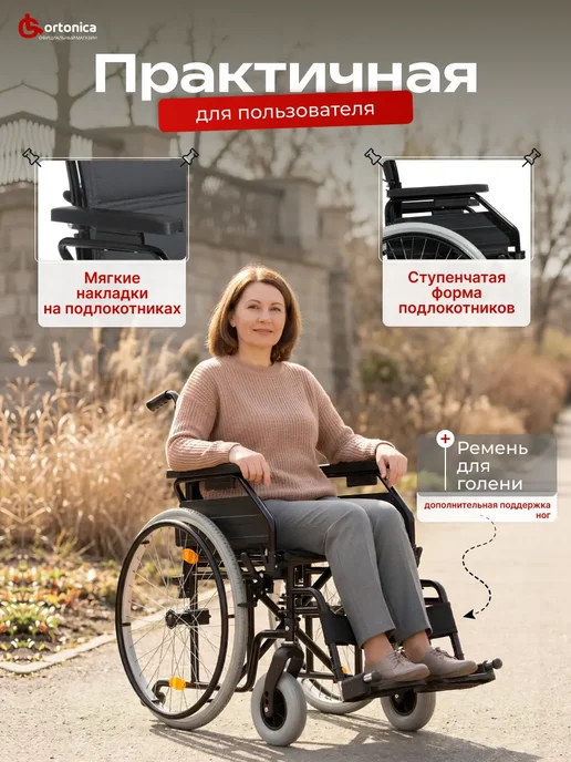 Ortonica Инвалидная коляска Base 450 43 см PU для инвалидов и пожилых, вариант, фото 8