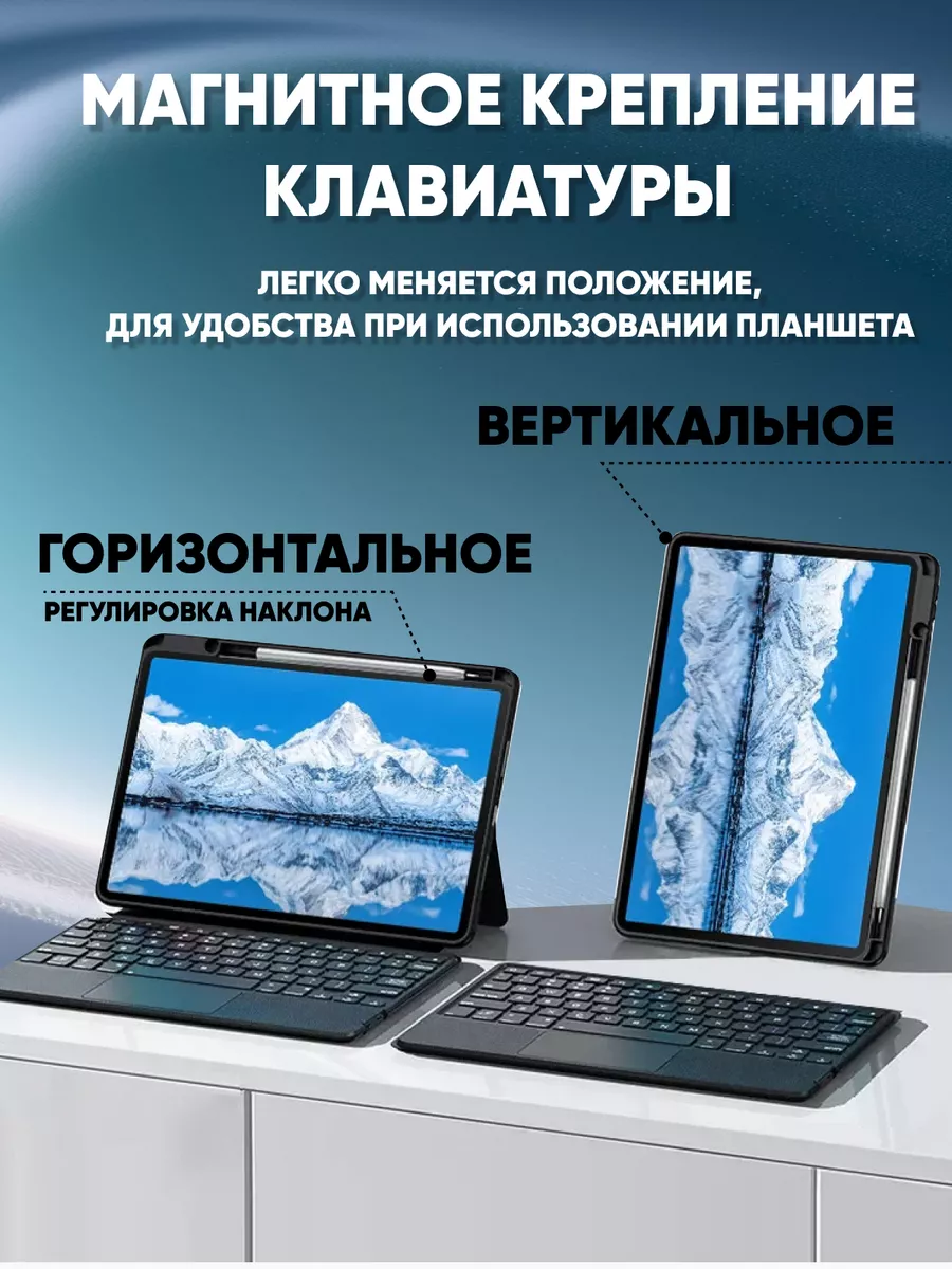 Чехол с клавиатурой для Honor Pad X9 Technosmartparts 204582343 купить за 2  879 ₽ в интернет-магазине Wildberries