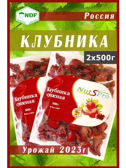 Клубника сушеная натуральная 1кг NDF 204582745 купить за 1 039 ₽ в интернет-магазине Wildberries