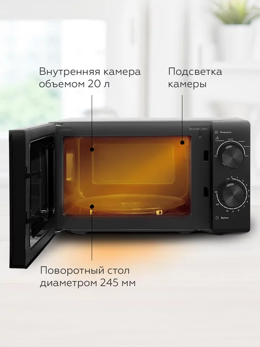 BQ Микроволновая СВЧ печь MWO-20004SM W, черный, фото 3