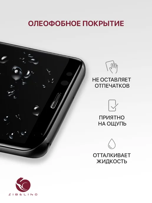 ZIBELINO Стекло на Xiaomi Redmi Note 13 Pro Plus, 14 Pro, Poco X7, вариант, фото 6