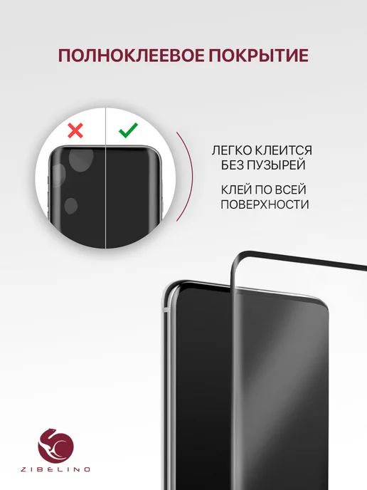 ZIBELINO Стекло на Xiaomi Redmi Note 13 Pro Plus, 14 Pro, Poco X7, вариант, фото 7