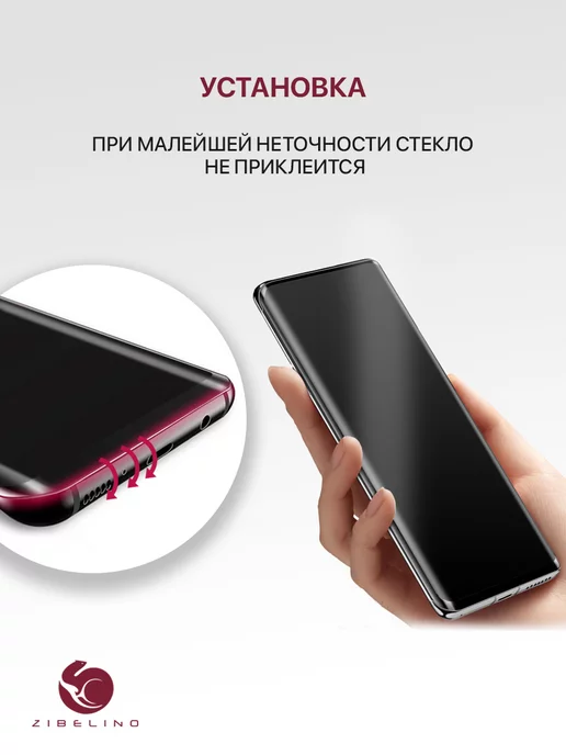 ZIBELINO Стекло на Xiaomi Redmi Note 13 Pro Plus, 14 Pro, Poco X7, вариант, фото 8