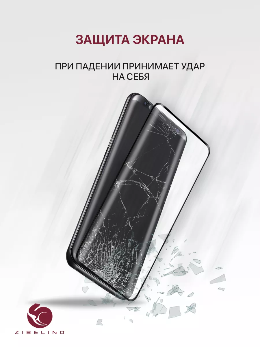 Стекло Xiaomi Redmi Note 13 Pro Plus, Редми Нот 13 Про Плюс ZIBELINO  204584997 купить за 588 ₽ в интернет-магазине Wildberries