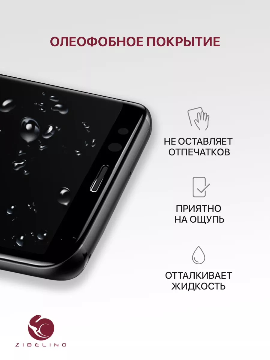 Стекло Xiaomi Redmi Note 13 Pro Plus, Редми Нот 13 Про Плюс ZIBELINO  204584997 купить за 588 ₽ в интернет-магазине Wildberries