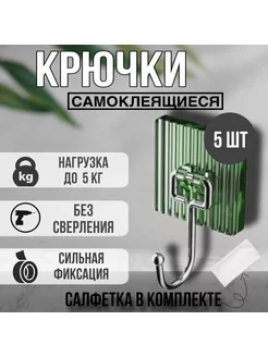 Крючки самоклеящиеся, настенные ReSan 204585062 купить за 257 ₽ в интернет-магазине Wildberries