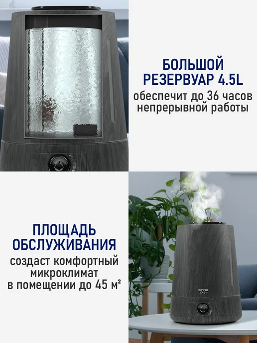 STINGRAY Увлажнитель воздуха с УФ лампой, увлажнение до 45 м2, черный, фото 4