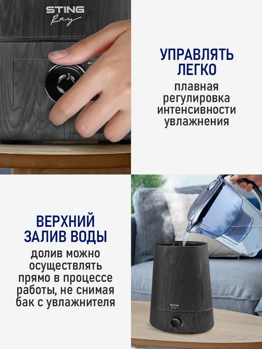 STINGRAY Увлажнитель воздуха с УФ лампой, увлажнение до 45 м2, черный, фото 5